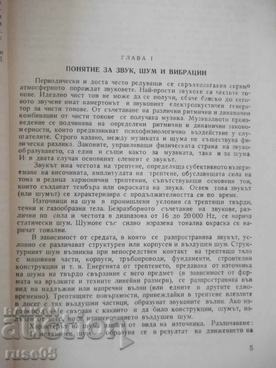 Book "Combating noise and vibration in mechanical engineering - S. Alekseev" - 200 pages with price 10.00 BGN | € 5.11 Book "Combating noise and vibration in mechanical engineering - S. Alekseev" - 200 pages with price 10.00 BGN | € 5.11