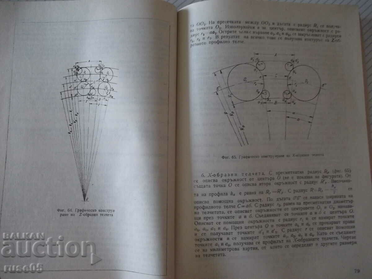 Delivery of Book "Steel ropes - D. Kraev / N. Kraev" - 162 pages. Delivery of Book "Steel ropes - D. Kraev / N. Kraev" - 162 pages.