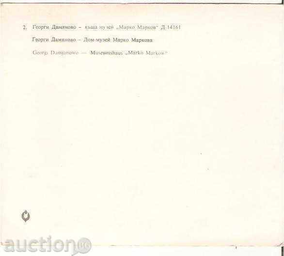 Card Bulgaria SG Damyanovo Montansko House-Museum * with price 0.70 BGN | € 0.36