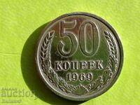 50 kopecks 1969 USSR