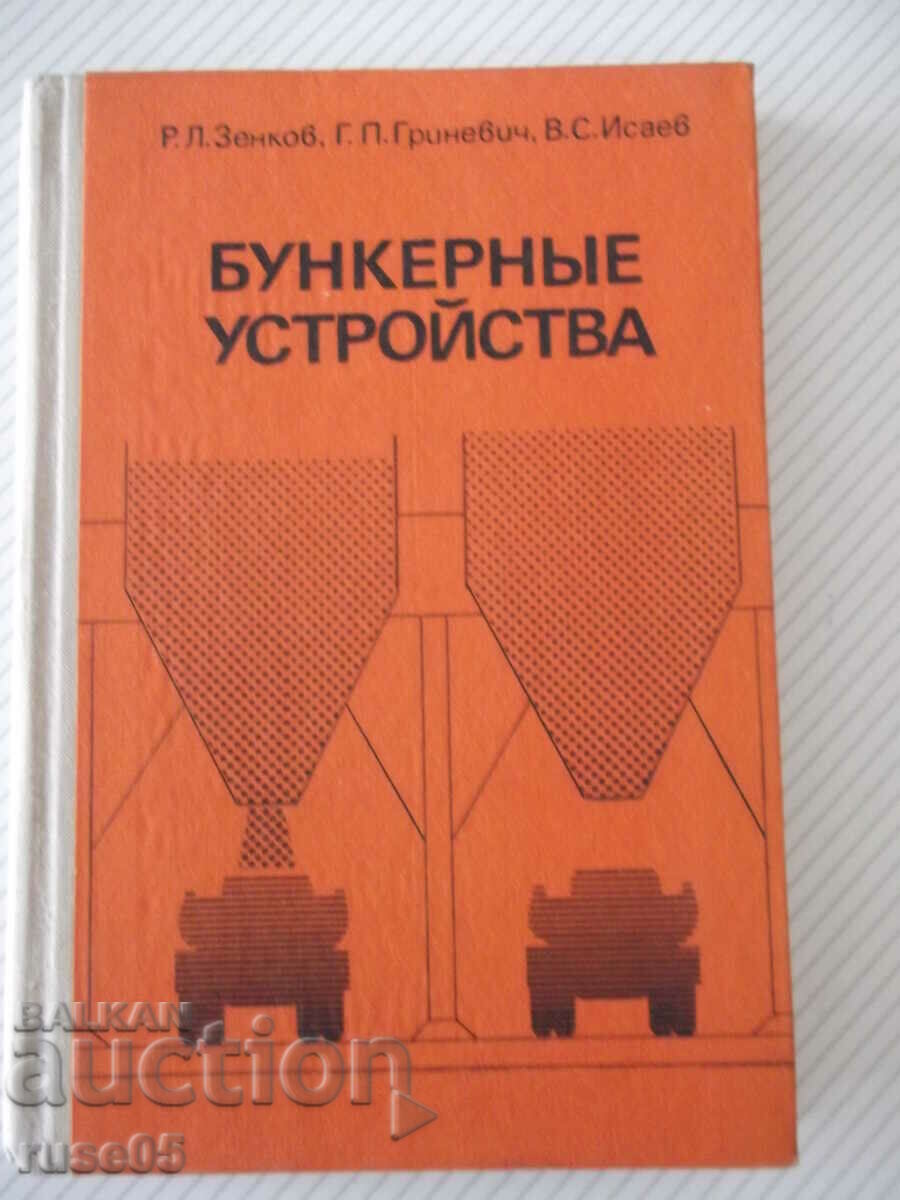 Book "Bunker devices-R.Zenkov/G.Grinevich" - 224 pages.