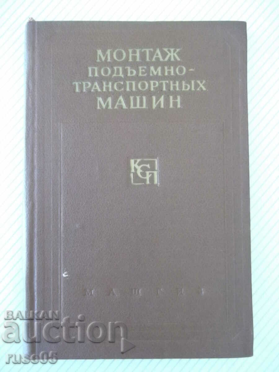 Book "Installation of lifting and transport machines - V. Yakovlev" - 236 pages.