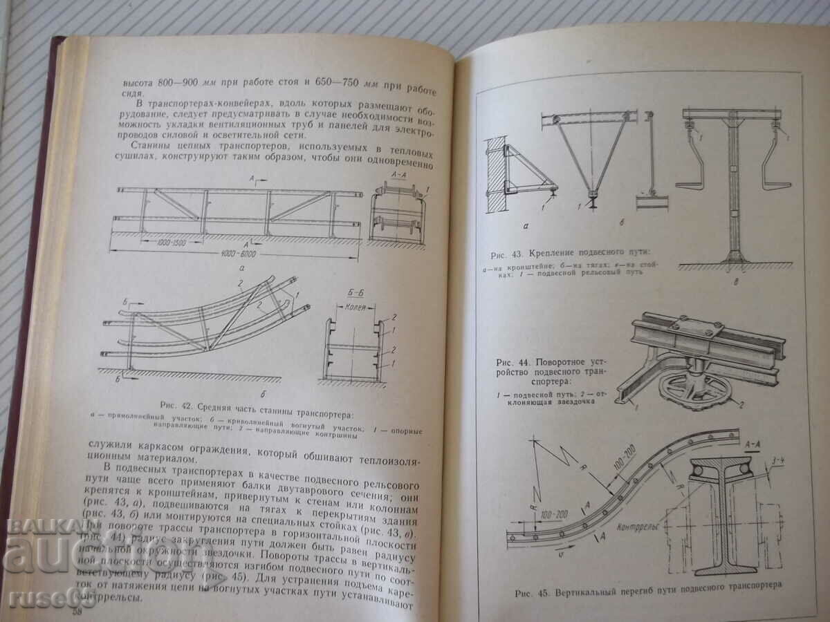 Auction Book "Lifting and transport machines in light industry - V. Shvets" - 292 Auction Book "Lifting and transport machines in light industry - V. Shvets" - 292