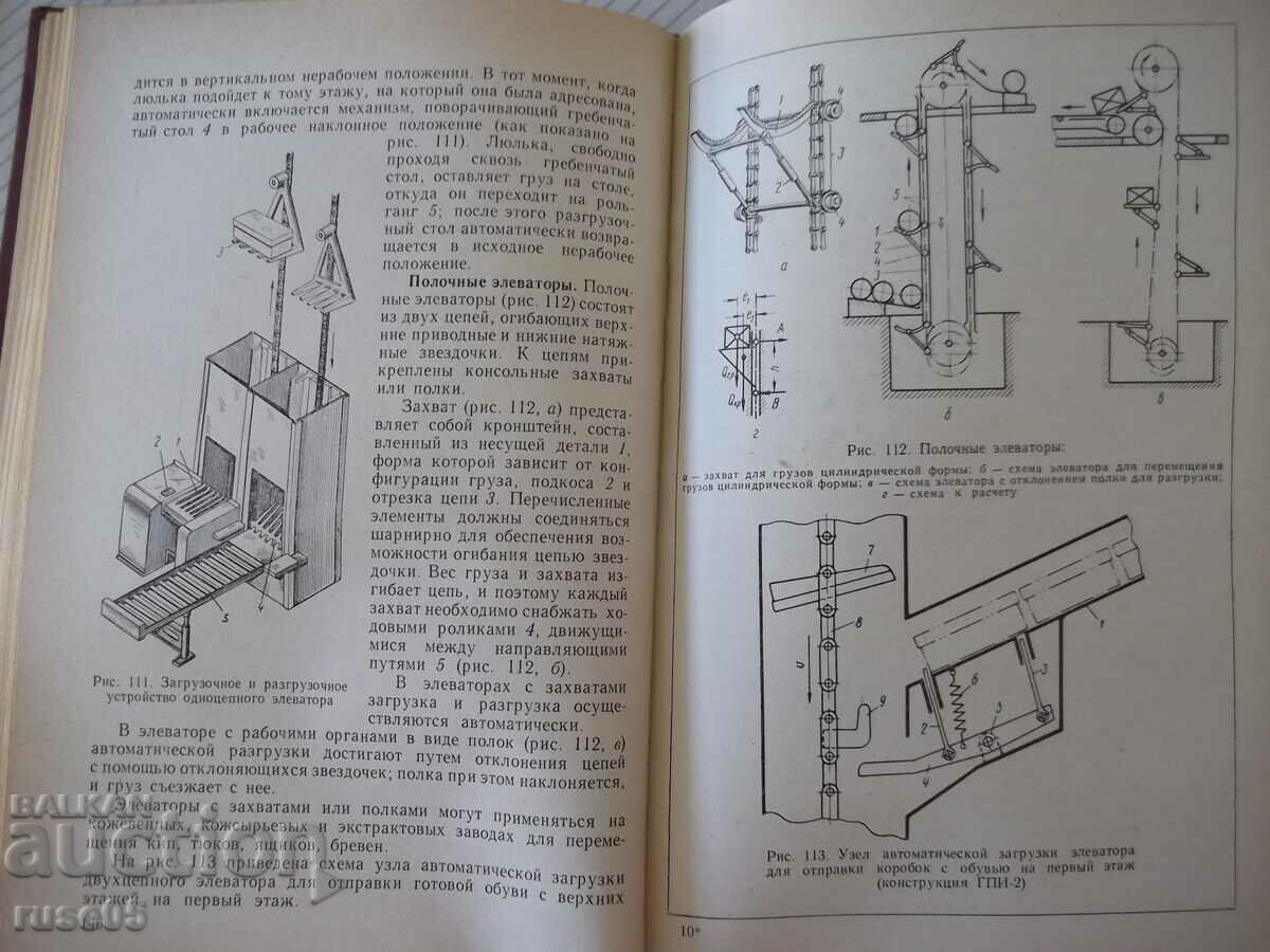 Delivery of Book "Lifting and transport machines in light industry - V. Shvets" - 292 Delivery of Book "Lifting and transport machines in light industry - V. Shvets" - 292