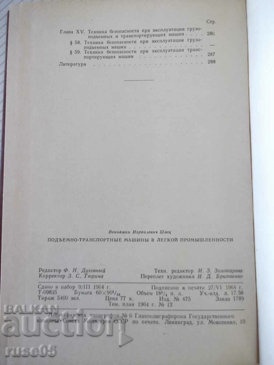 Book "Lifting and transport machines in light industry - V. Shvets" - 292 - 6 Book "Lifting and transport machines in light industry - V. Shvets" - 292 - 6