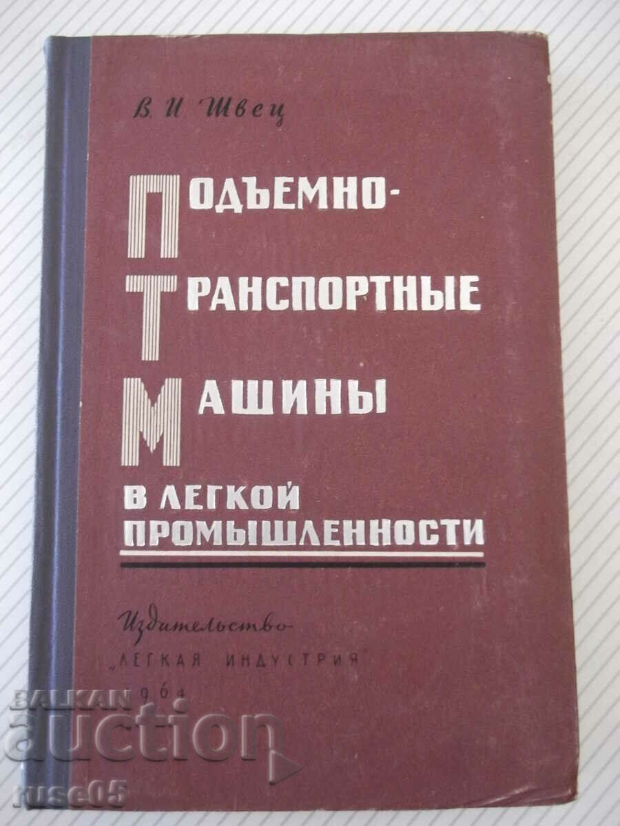 Cartea „Mașini de ridicare și transport în industria ușoară - V. Shvets” - 292