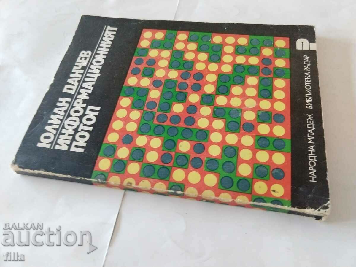 The information deluge with price 3.50 BGN | € 1.79 The information deluge with price 3.50 BGN | € 1.79