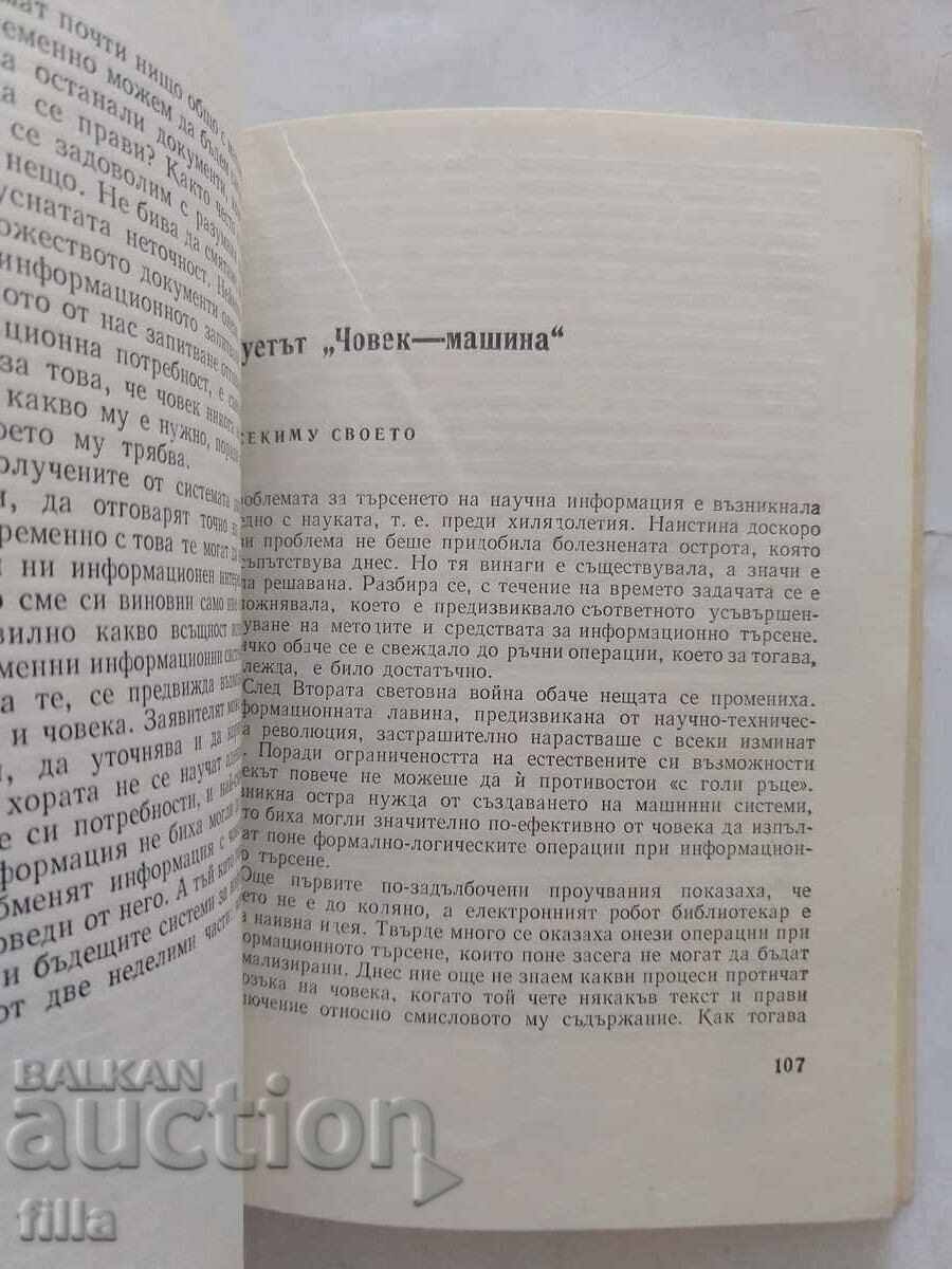 Delivery of The information deluge Delivery of The information deluge