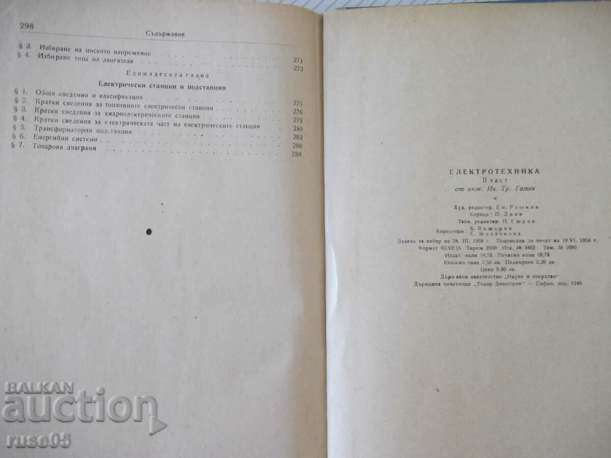 Book "Electrical engineering - second part - Ivan Gatev" - 300 pages. - 6 Book "Electrical engineering - second part - Ivan Gatev" - 300 pages. - 6