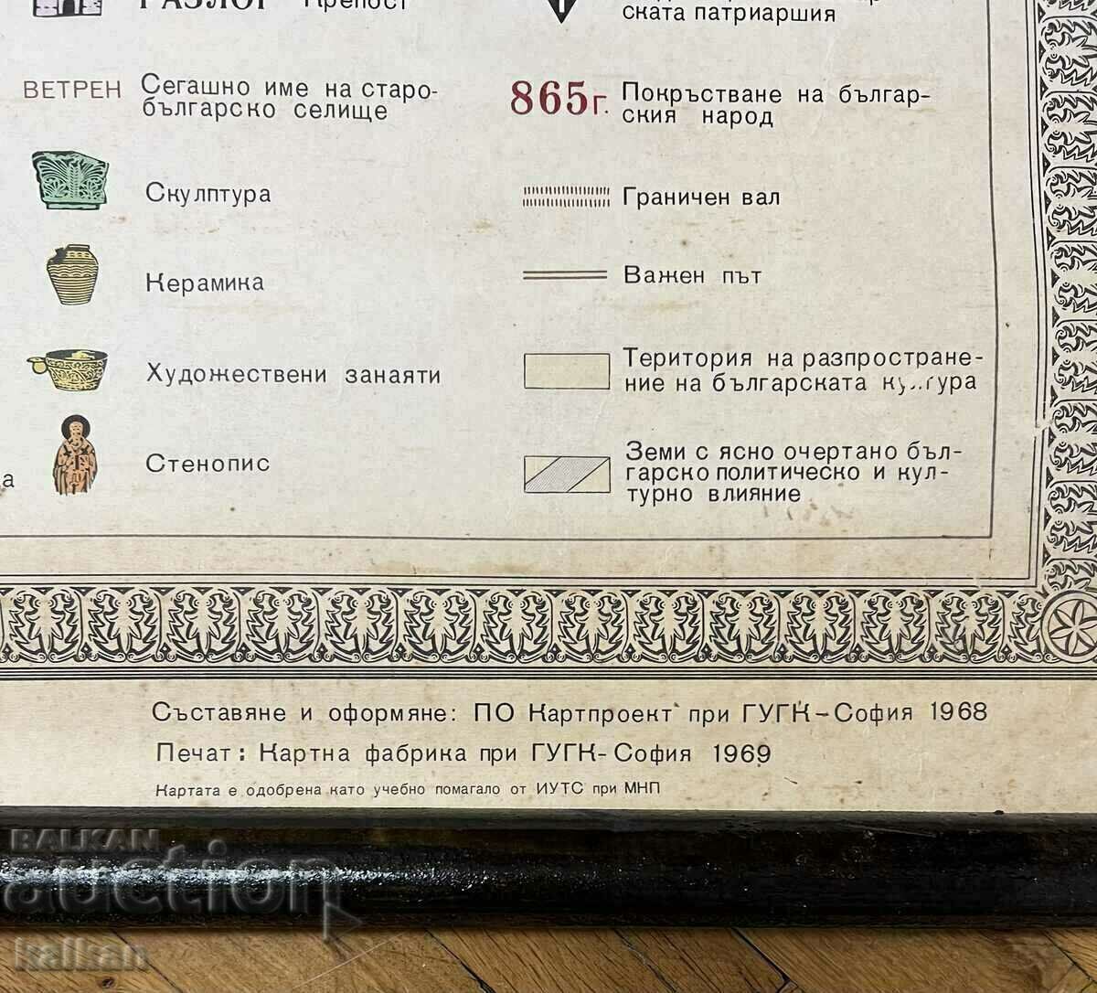 Auction Study card. Culture of the first Bulgarian state 1969 Auction Study card. Culture of the first Bulgarian state 1969