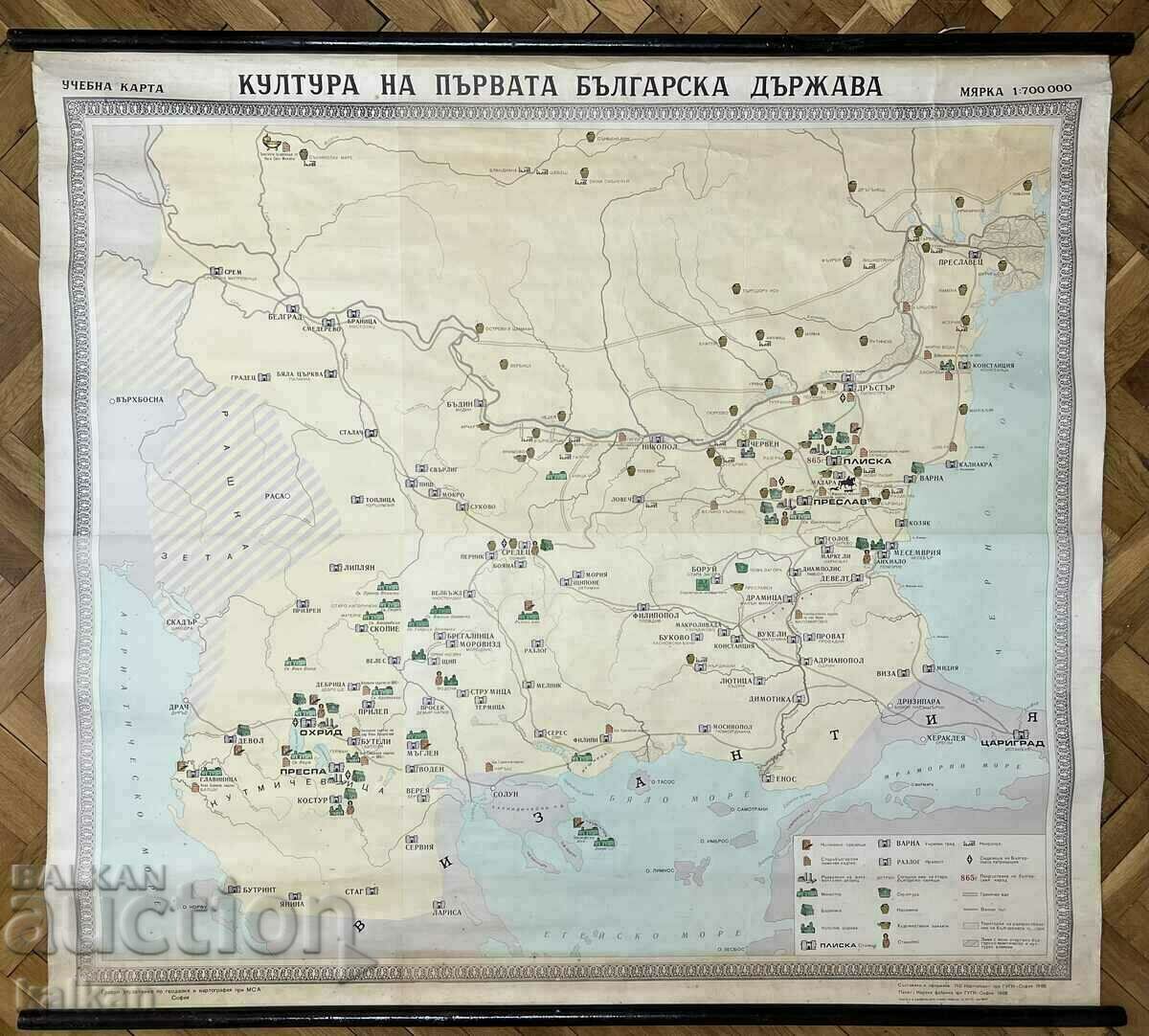 Учебна карта. Култура на първата българска държава 1969