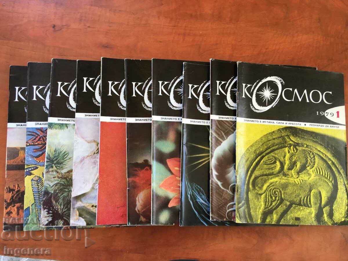 Auction KOSMOS MAGAZINE KN-5/1979 Auction KOSMOS MAGAZINE KN-5/1979