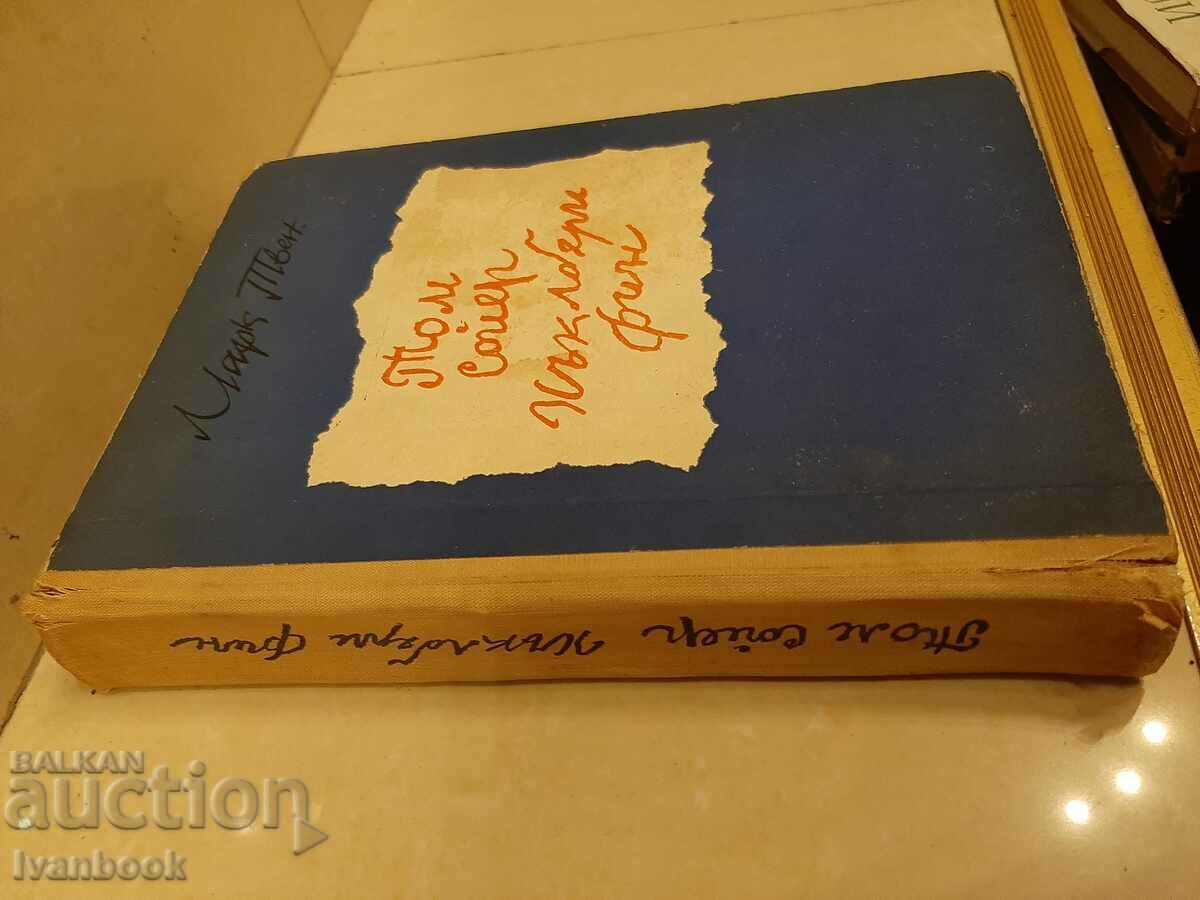 Mark Twain - Tom Sawyer and Huckleberry Finn with price 4.00 BGN | € 2.05 Mark Twain - Tom Sawyer and Huckleberry Finn with price 4.00 BGN | € 2.05