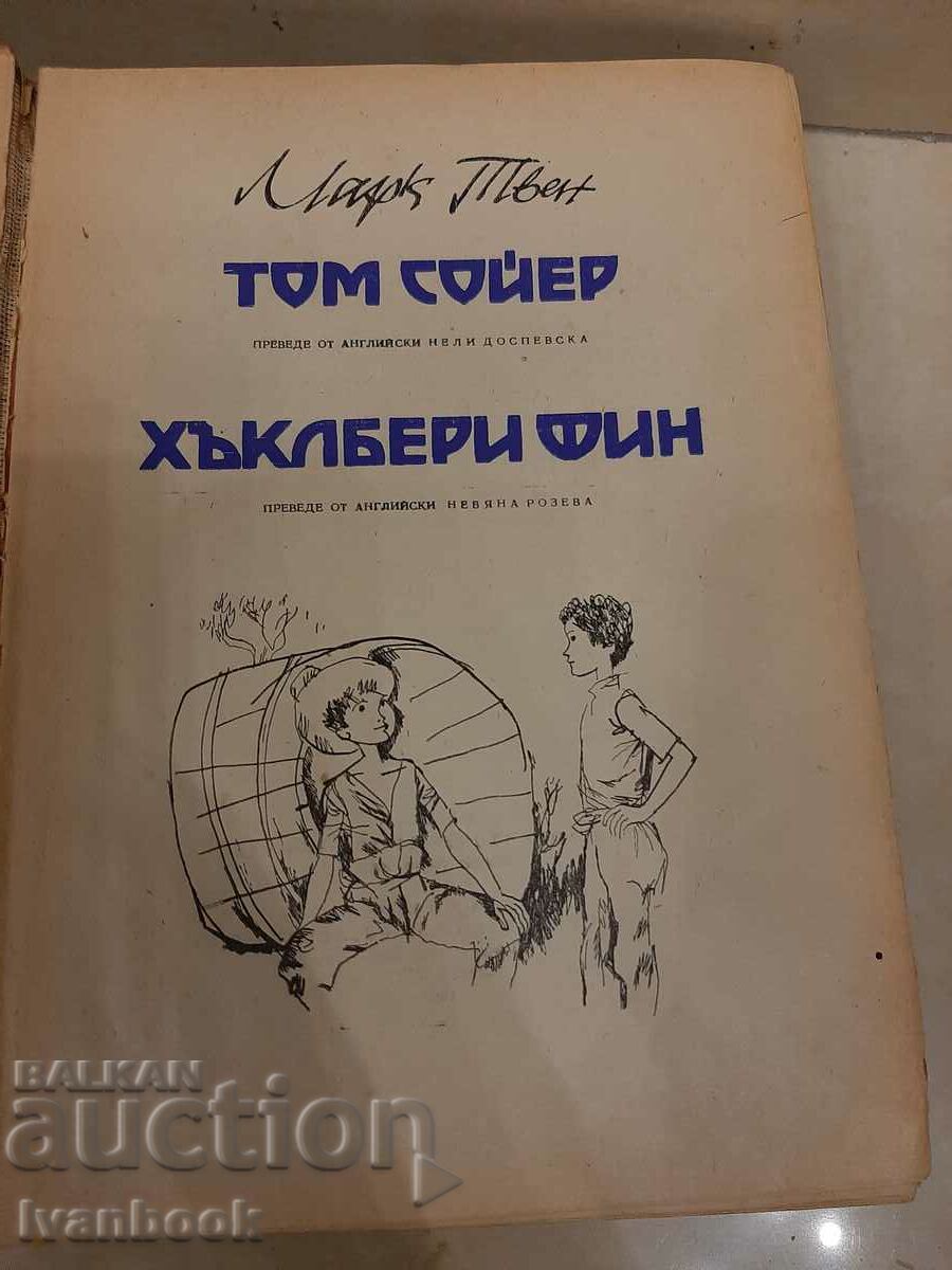 Auction Mark Twain - Tom Sawyer and Huckleberry Finn Auction Mark Twain - Tom Sawyer and Huckleberry Finn