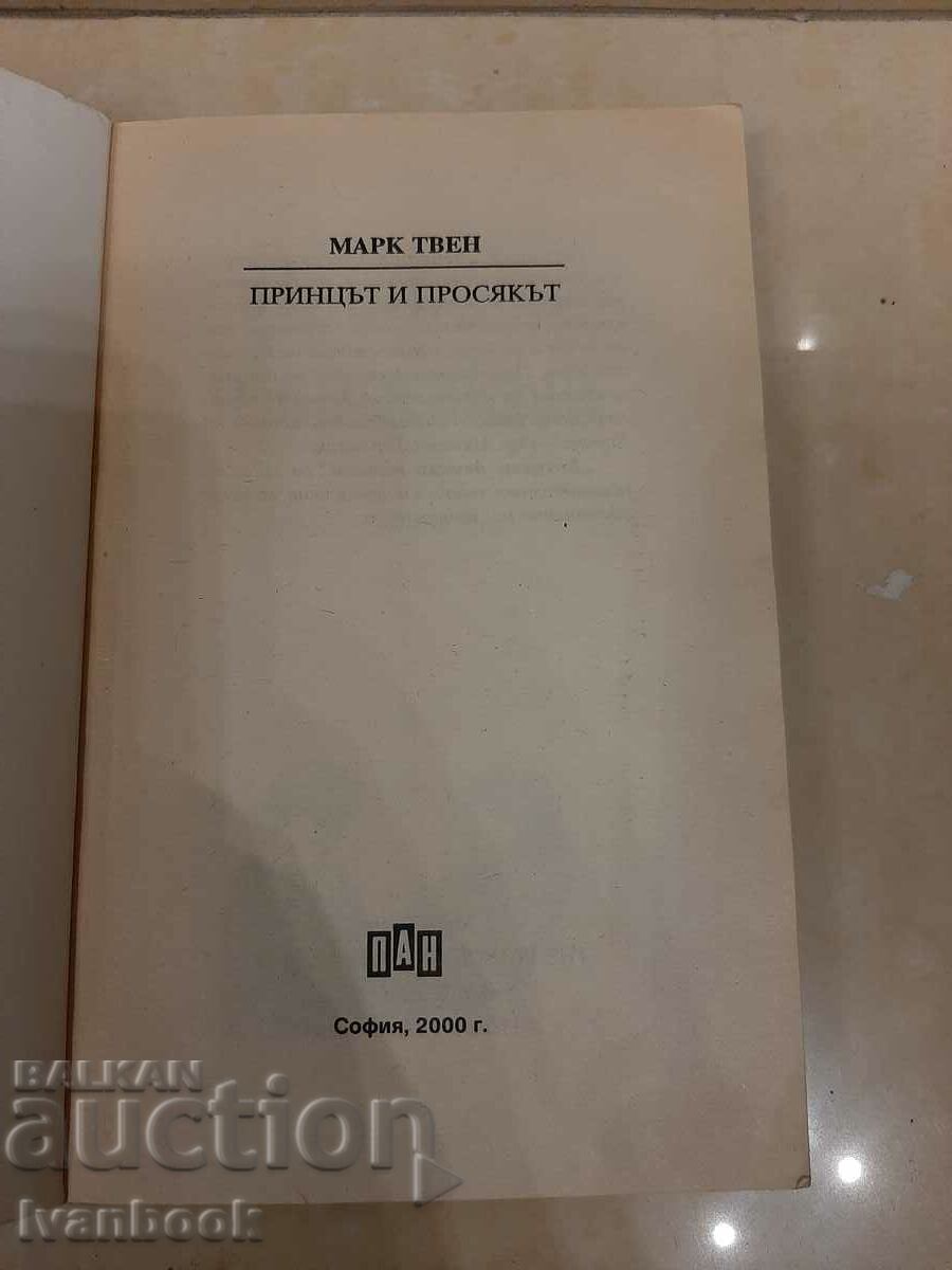 Auction Mark Twain - The Prince and the Pauper Auction Mark Twain - The Prince and the Pauper