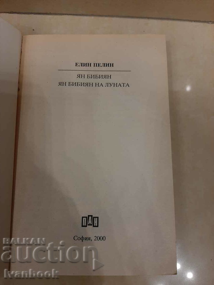 Auction Elin Pelin - Jan Bibian Auction Elin Pelin - Jan Bibian