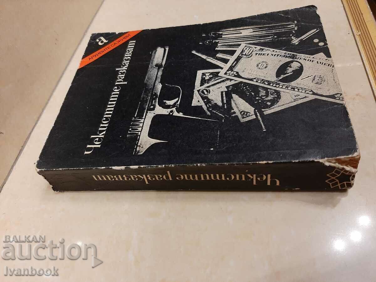 B - ka The archives are alive - the Chekists tell with price 2.00 BGN | € 1.02 B - ka The archives are alive - the Chekists tell with price 2.00 BGN | € 1.02