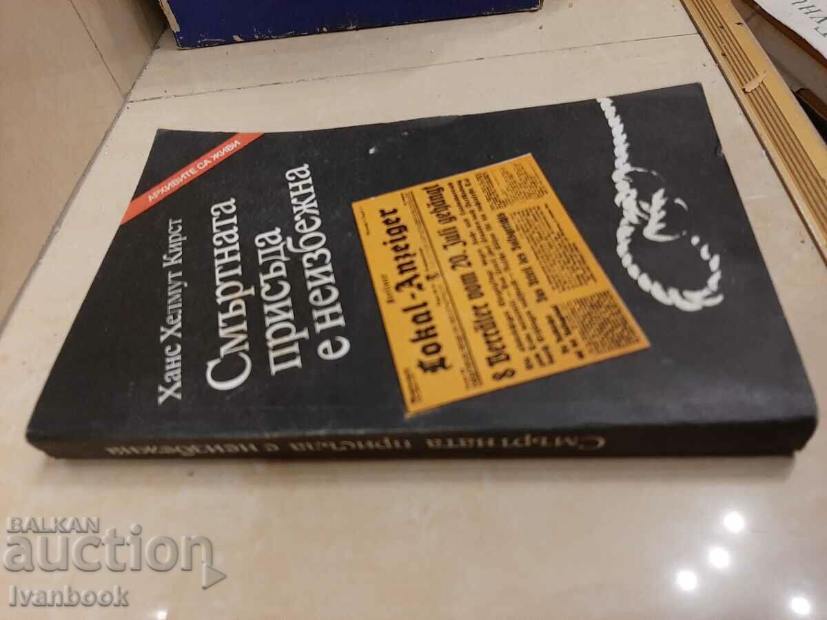 B - ka Archives are alive - The death penalty is inevitable with price 2.00 BGN | € 1.02 B - ka Archives are alive - The death penalty is inevitable with price 2.00 BGN | € 1.02