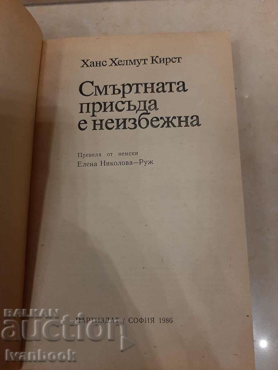 Auction B - ka Archives are alive - The death penalty is inevitable Auction B - ka Archives are alive - The death penalty is inevitable