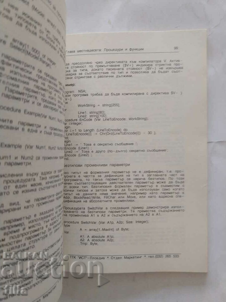 Auction Turbo Pascal Programmer's Guide Auction Turbo Pascal Programmer's Guide