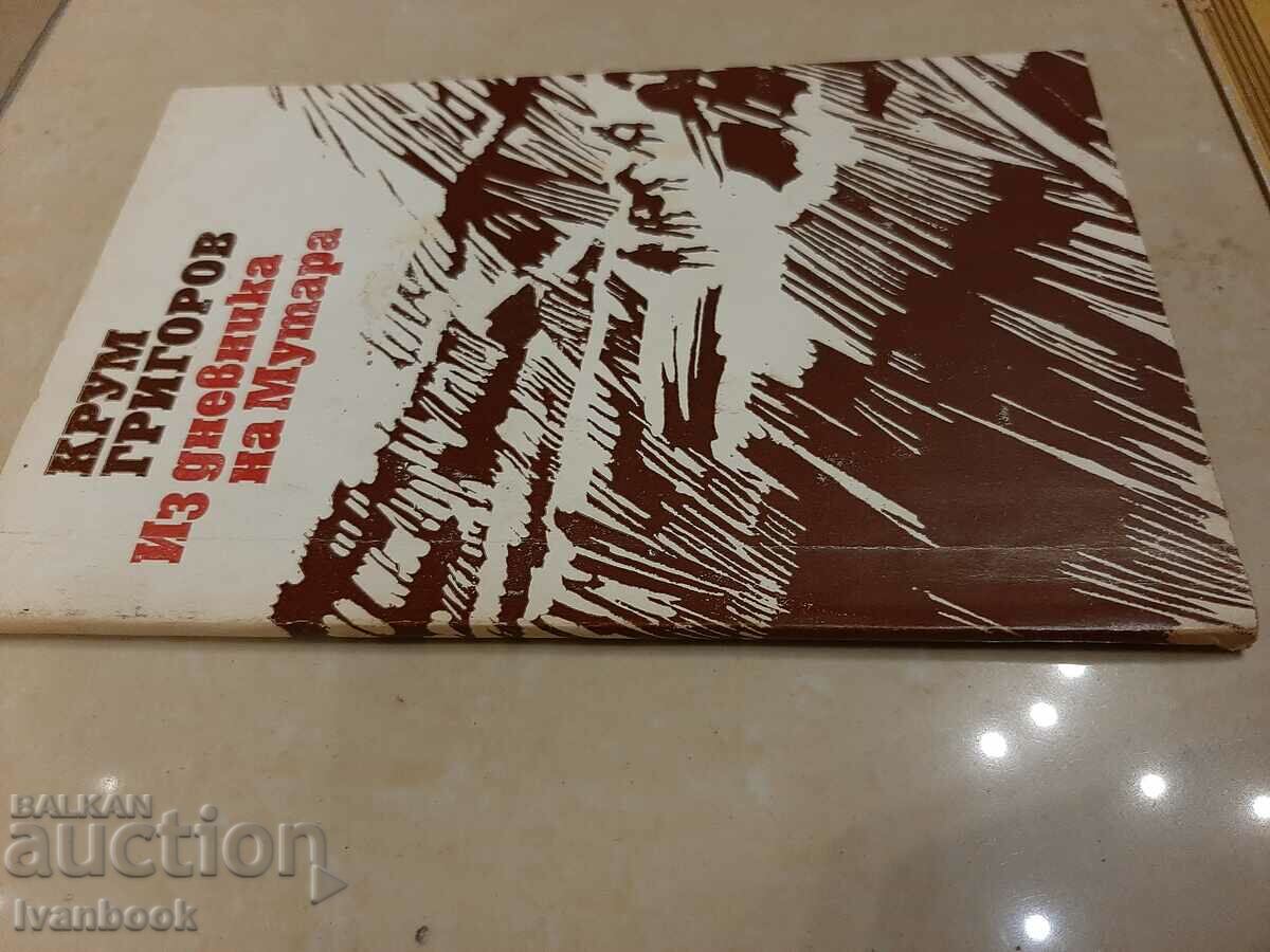 From the diary of Mutara - Krum Grigorov with price 2.00 BGN | € 1.02 From the diary of Mutara - Krum Grigorov with price 2.00 BGN | € 1.02