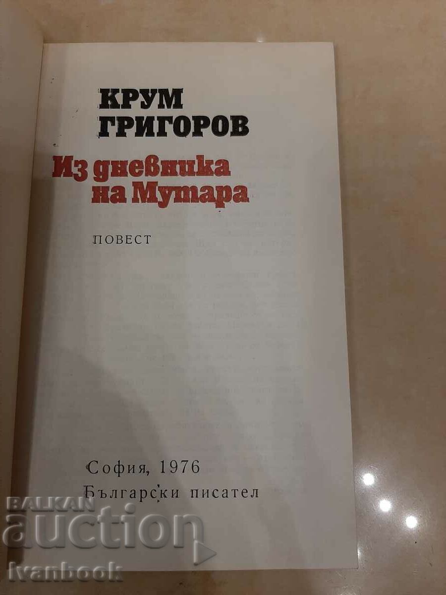 Auction From the diary of Mutara - Krum Grigorov Auction From the diary of Mutara - Krum Grigorov
