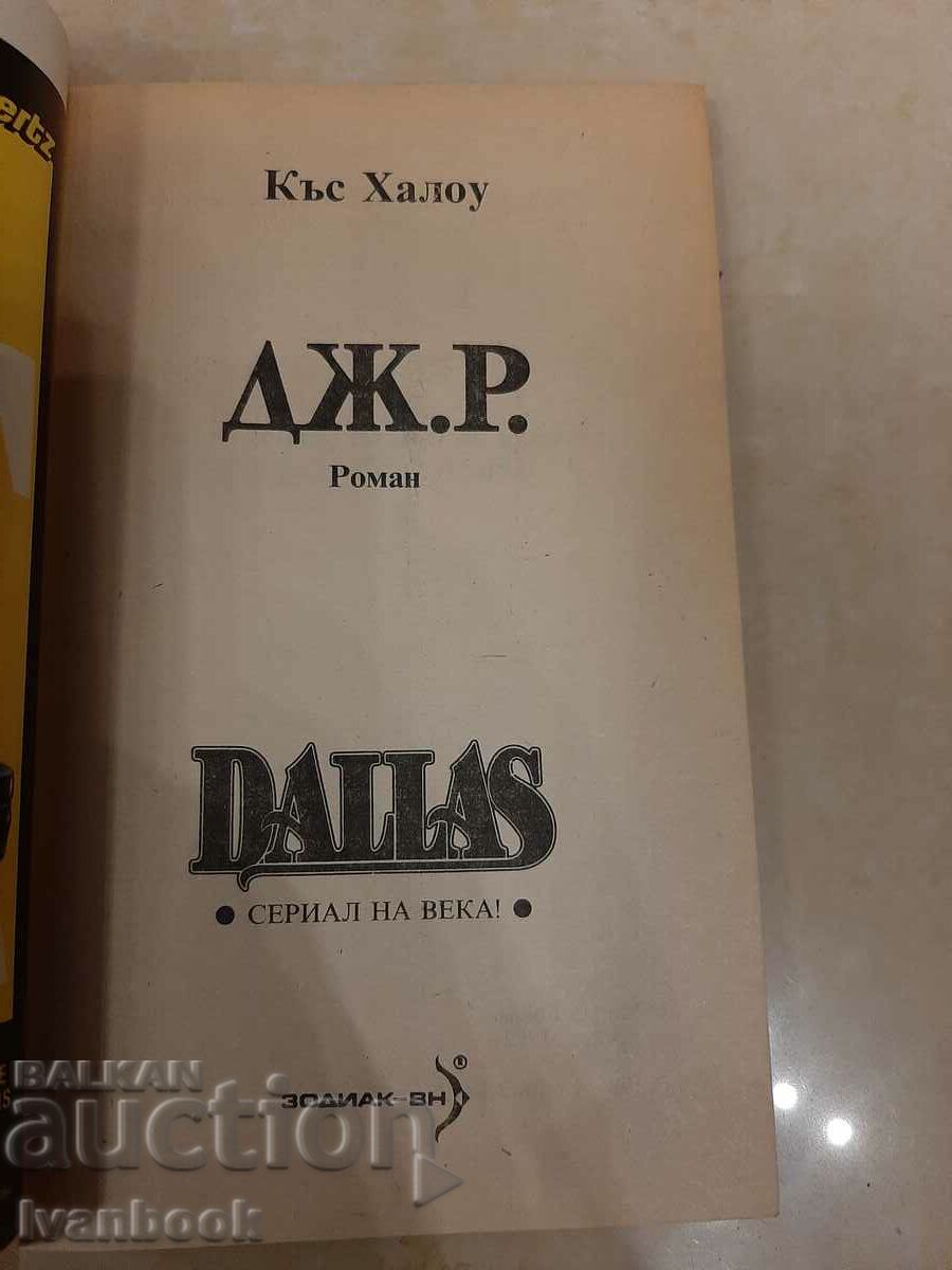 Auction Short Hallow - J. R. Dallas Auction Short Hallow - J. R. Dallas