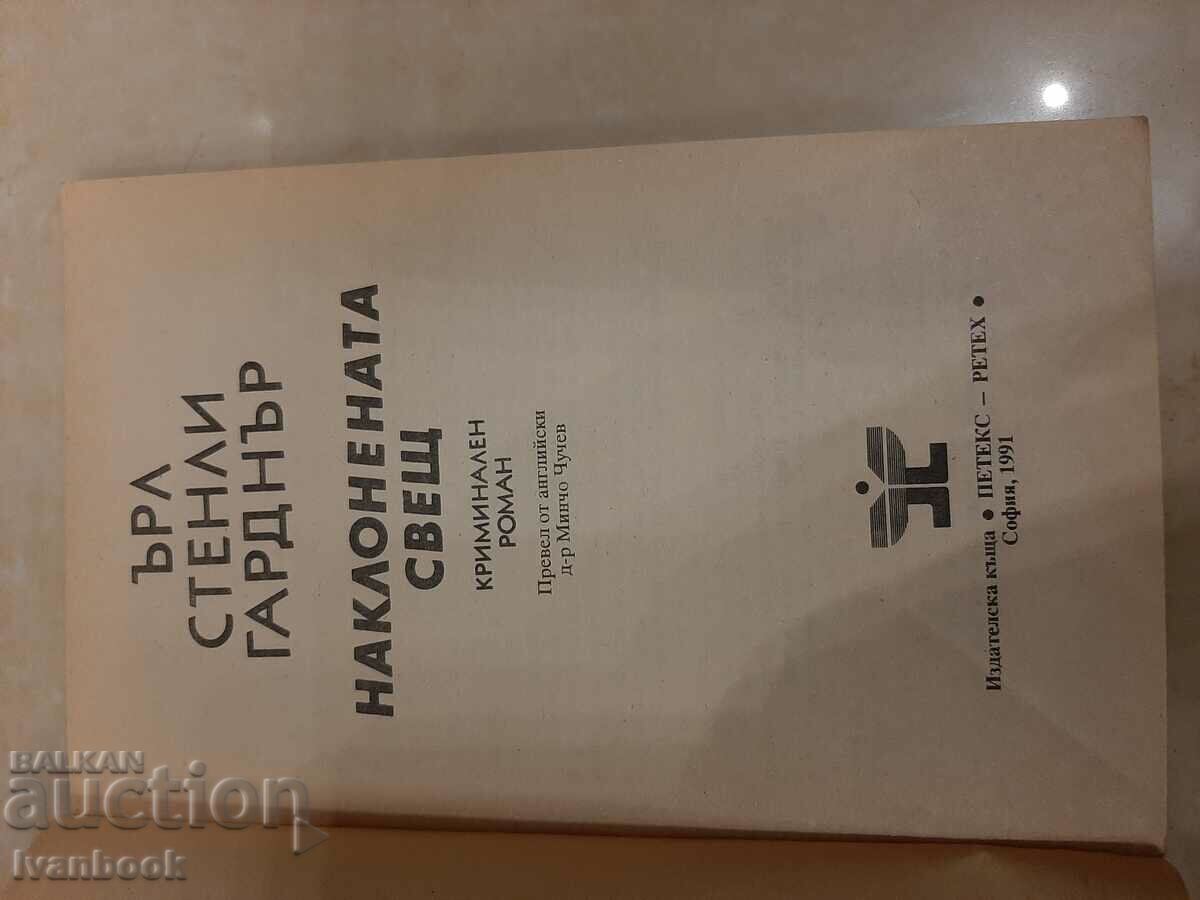 Auction Earl Stanley Gardner - The Leaning Candle Auction Earl Stanley Gardner - The Leaning Candle