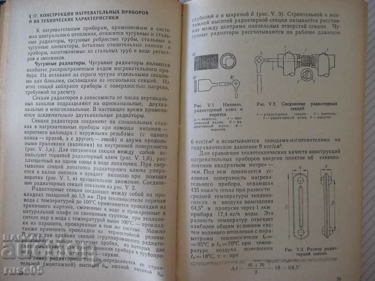 Auction Book "Heating and basic ventilation - F. Mihailov" - 416 pages. Auction Book "Heating and basic ventilation - F. Mihailov" - 416 pages.