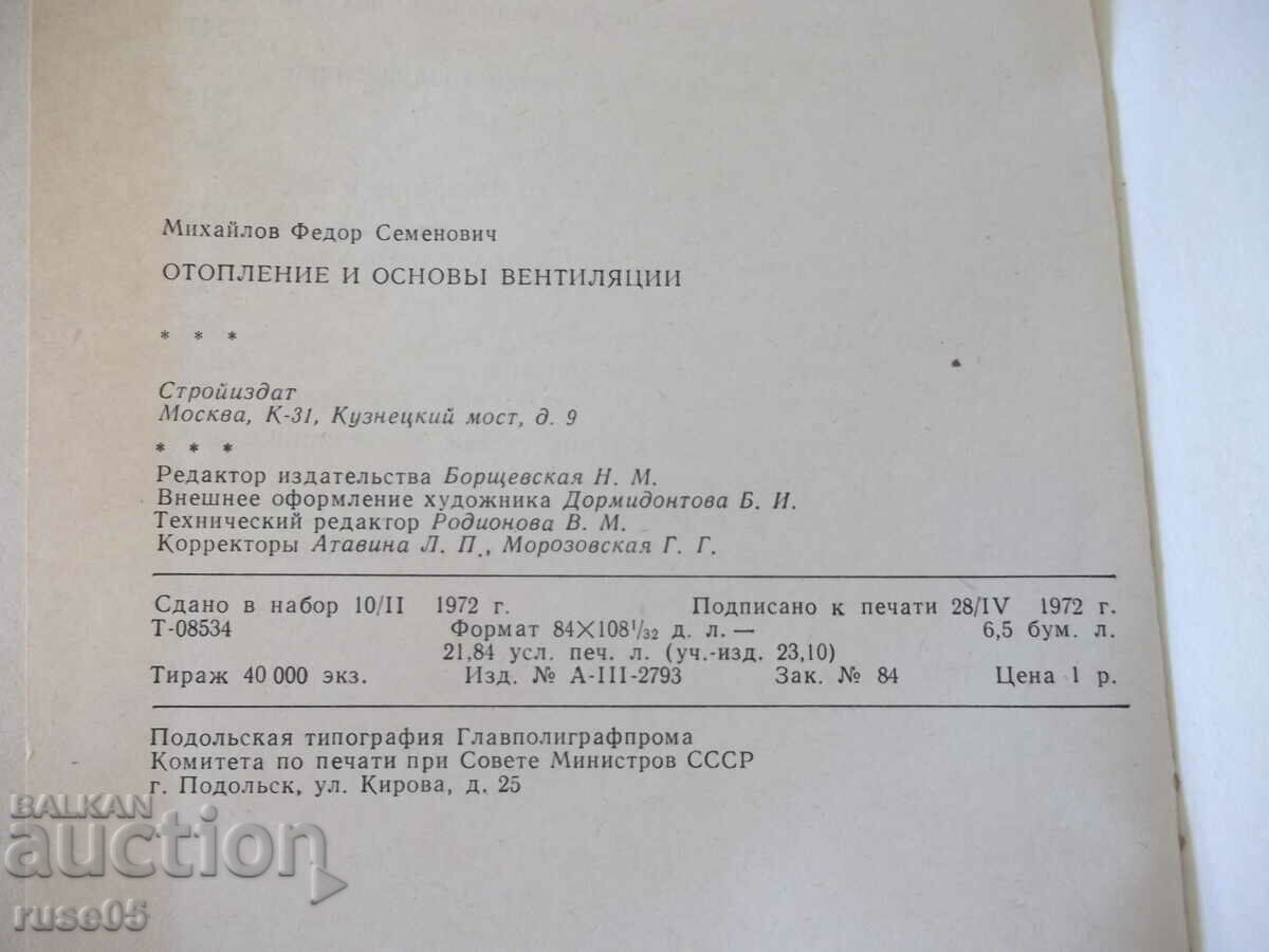 Book "Heating and basic ventilation - F. Mihailov" - 416 pages. - 6 Book "Heating and basic ventilation - F. Mihailov" - 416 pages. - 6