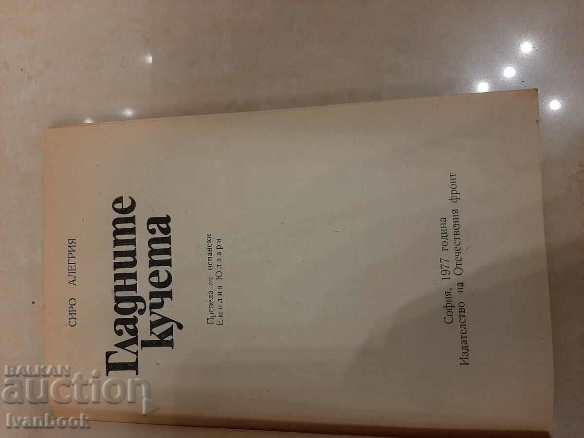 Auction About Alegria - Hungry Dogs Auction About Alegria - Hungry Dogs