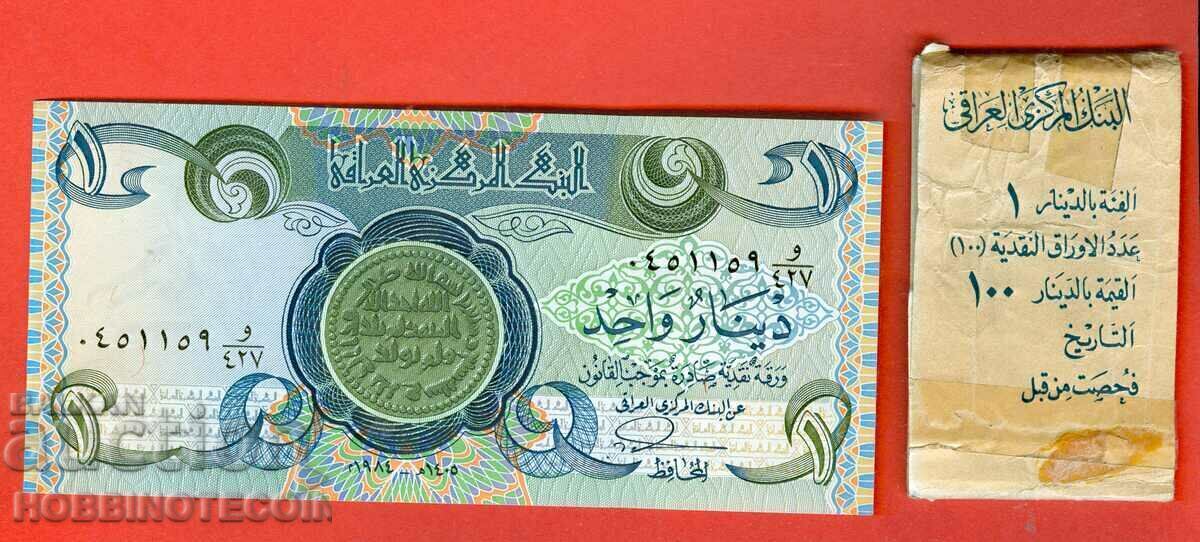 ΙΡΑΚ ΙΡΑΚ 1 Δηνάριο τεύχος 1984 ΝΕΑ UNC ρίγα γνήσια BANDEROL