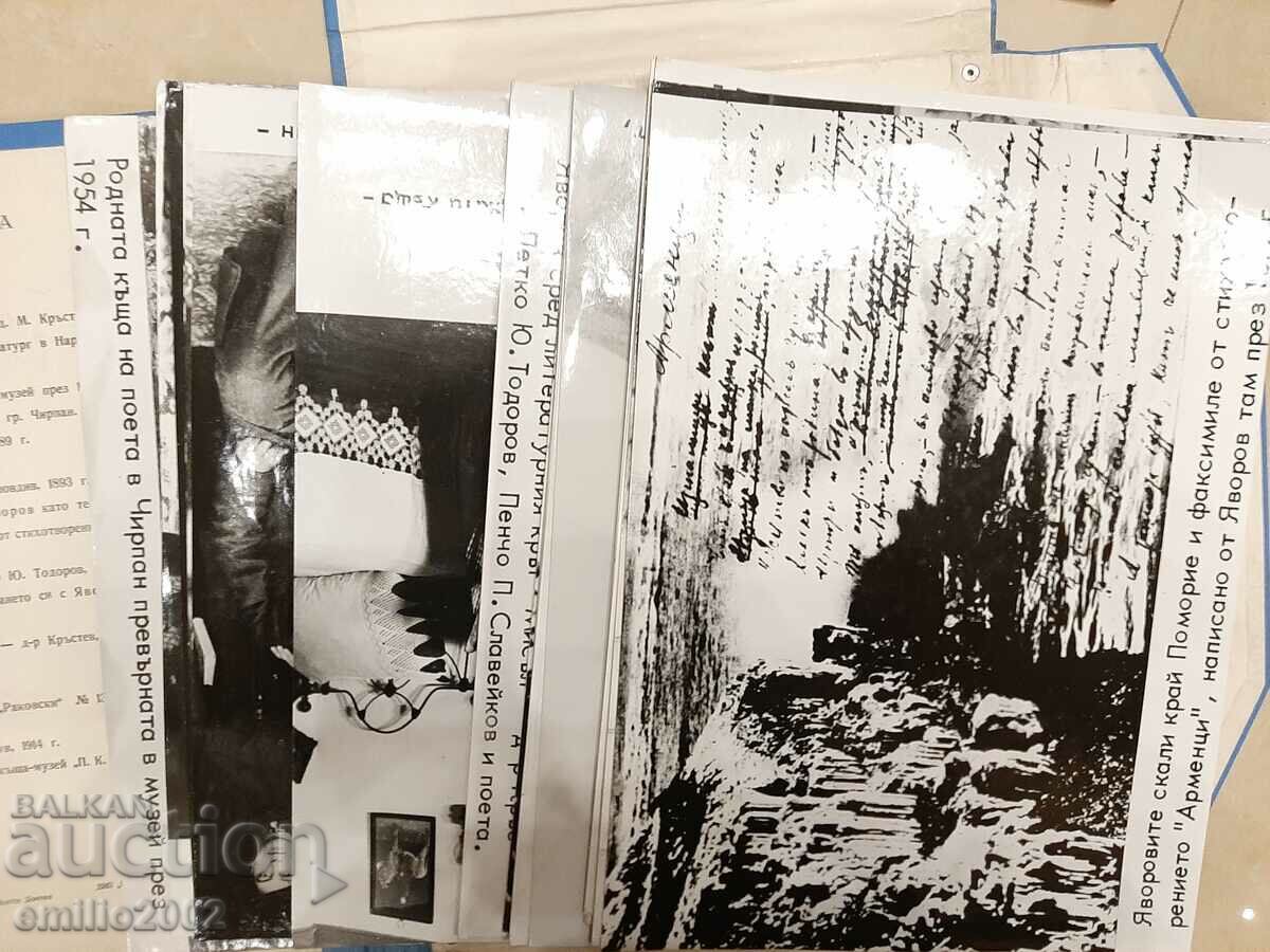 Literary exhibition PK Yavorov - 5 Literary exhibition PK Yavorov - 5