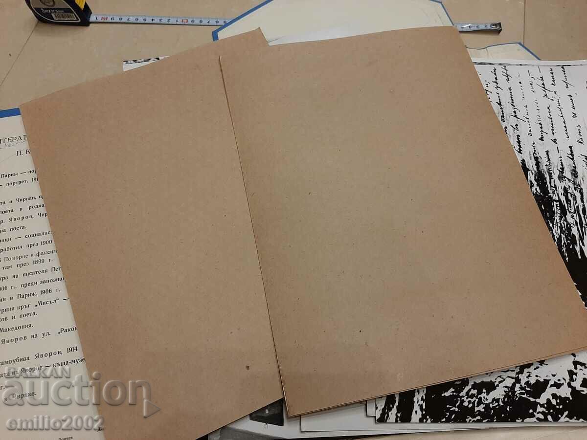 Literary exhibition PK Yavorov - 7 Literary exhibition PK Yavorov - 7