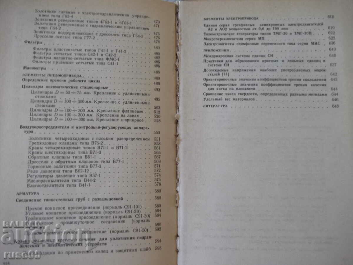 Book "Automation elements and machine details - V. Vodianitsky" - 656 pages - 5 Book "Automation elements and machine details - V. Vodianitsky" - 656 pages - 5