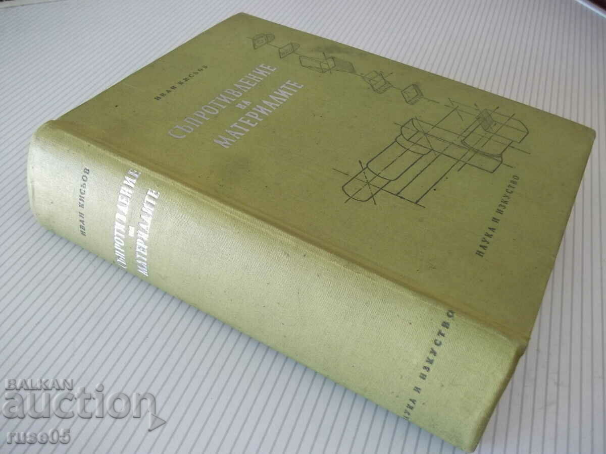 Book "Resistance of materials - Iv. Kisiv" - 916 pages. - 7 Book "Resistance of materials - Iv. Kisiv" - 916 pages. - 7