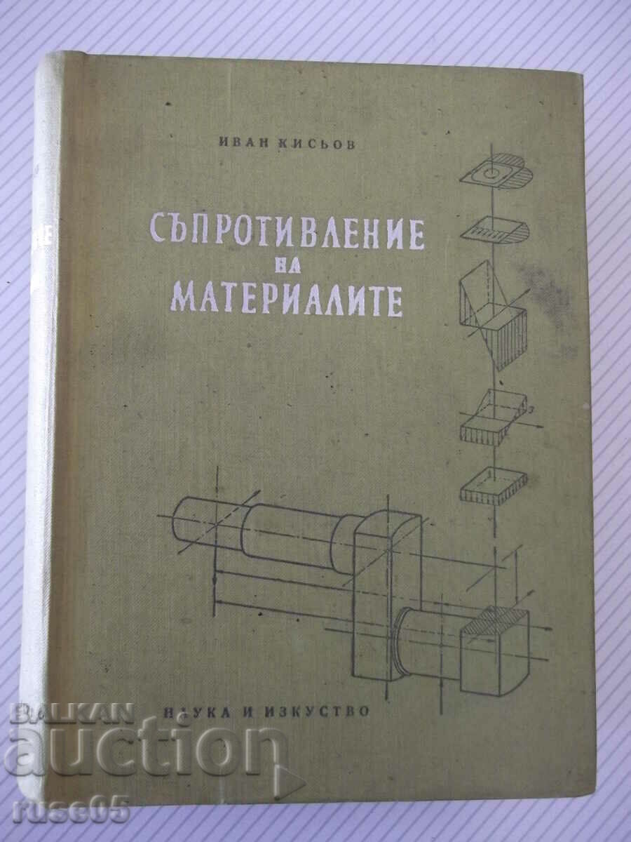 Книга "Съпротивление на материалите - Ив. Кисьов" - 916 стр.
