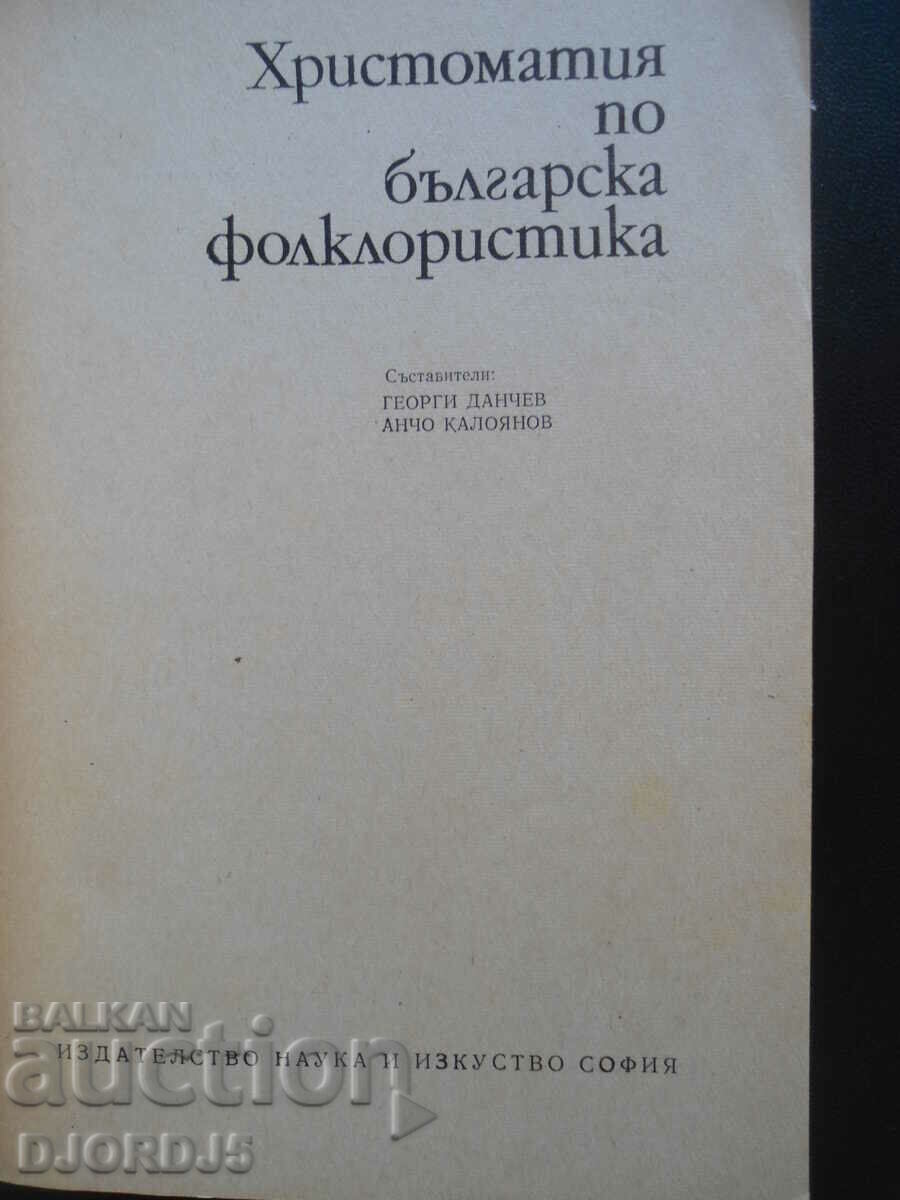Reading book on Bulgarian folklore with price 2.00 BGN | € 1.02