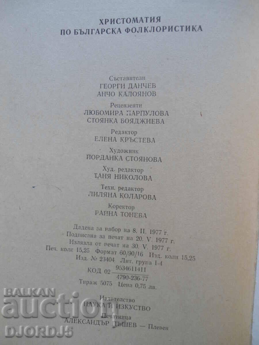 Reading book on Bulgarian folklore - 5