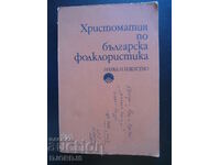 Reading book on Bulgarian folklore
