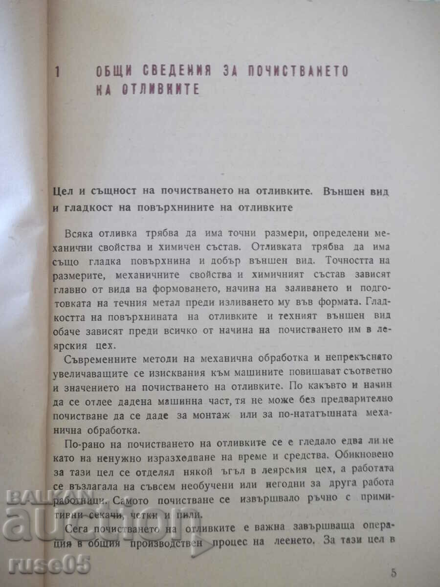 Auction Book "Cleaning castings - Peter G. Ivanov" - 70 pages. Auction Book "Cleaning castings - Peter G. Ivanov" - 70 pages.