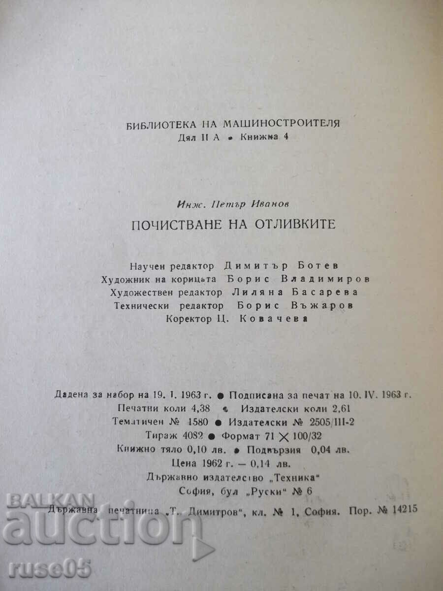 Book "Cleaning castings - Peter G. Ivanov" - 70 pages. - 6 Book "Cleaning castings - Peter G. Ivanov" - 70 pages. - 6
