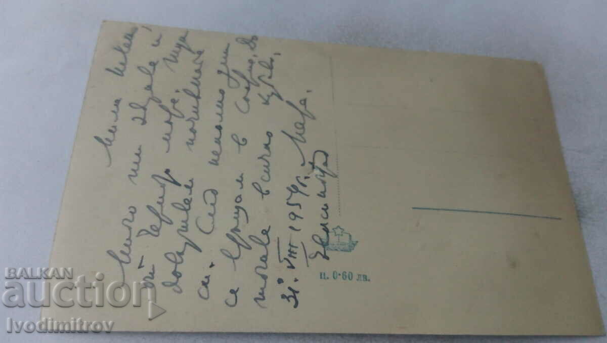 Postcard Stalin General view of the beach 1954 with price 1.35 BGN | € 0.69 Postcard Stalin General view of the beach 1954 with price 1.35 BGN | € 0.69