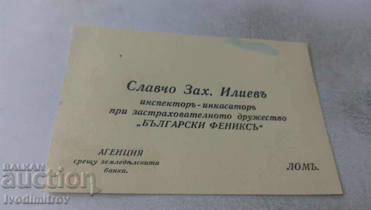Business card Slavcho Zach. Iliev - the inspector-collector