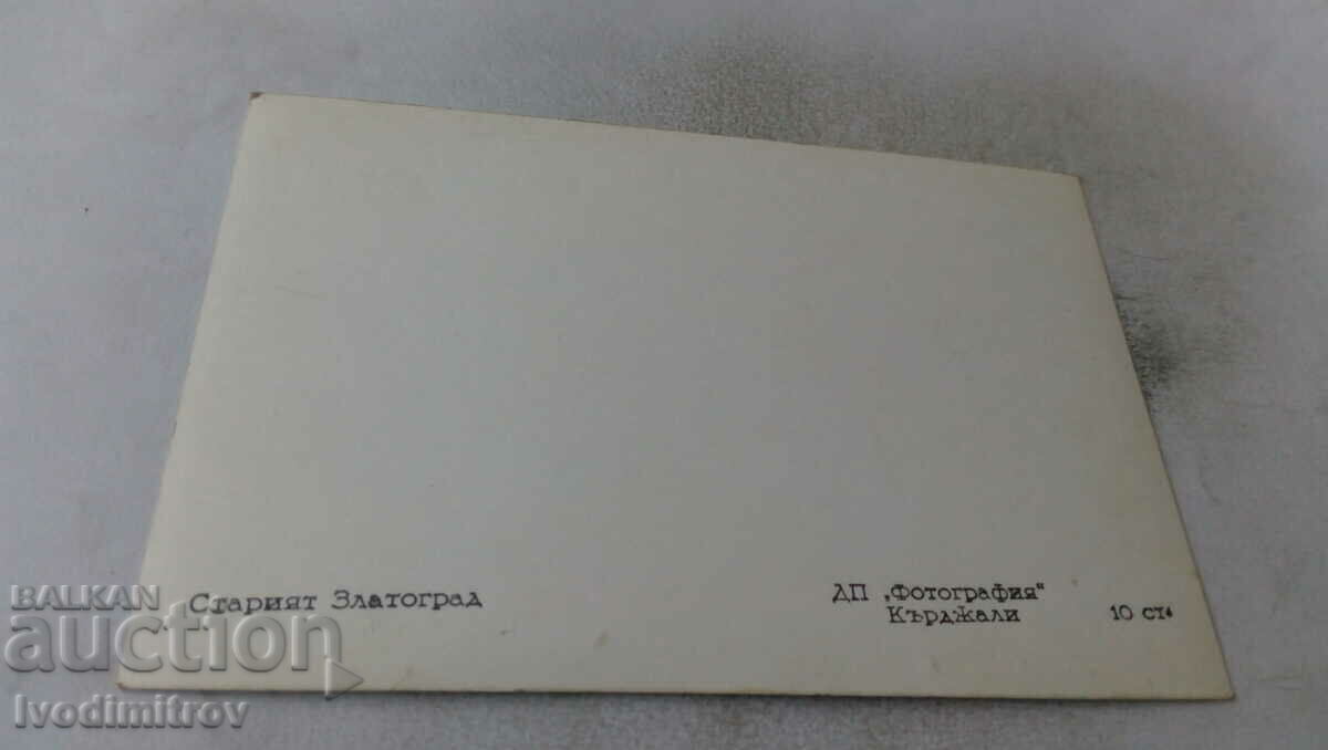 Postcard Old Zlatograd with price 2.85 BGN | € 1.46 Postcard Old Zlatograd with price 2.85 BGN | € 1.46