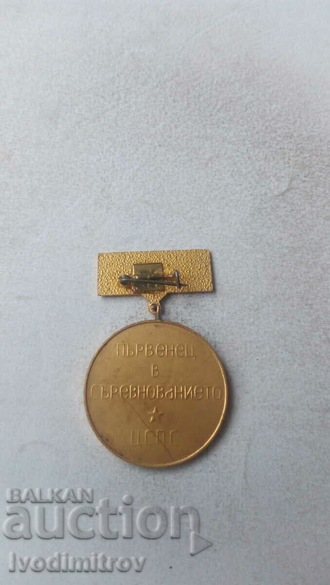 Badge 100 years since the birth of V. I. Lenin 1870 - 1970 with price 2.85 BGN | € 1.46 Badge 100 years since the birth of V. I. Lenin 1870 - 1970 with price 2.85 BGN | € 1.46