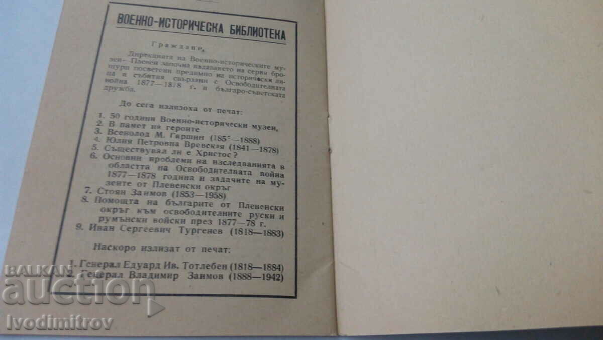 Auction Ivan Sergeevich Turgenev 1818 - 1883 Auction Ivan Sergeevich Turgenev 1818 - 1883