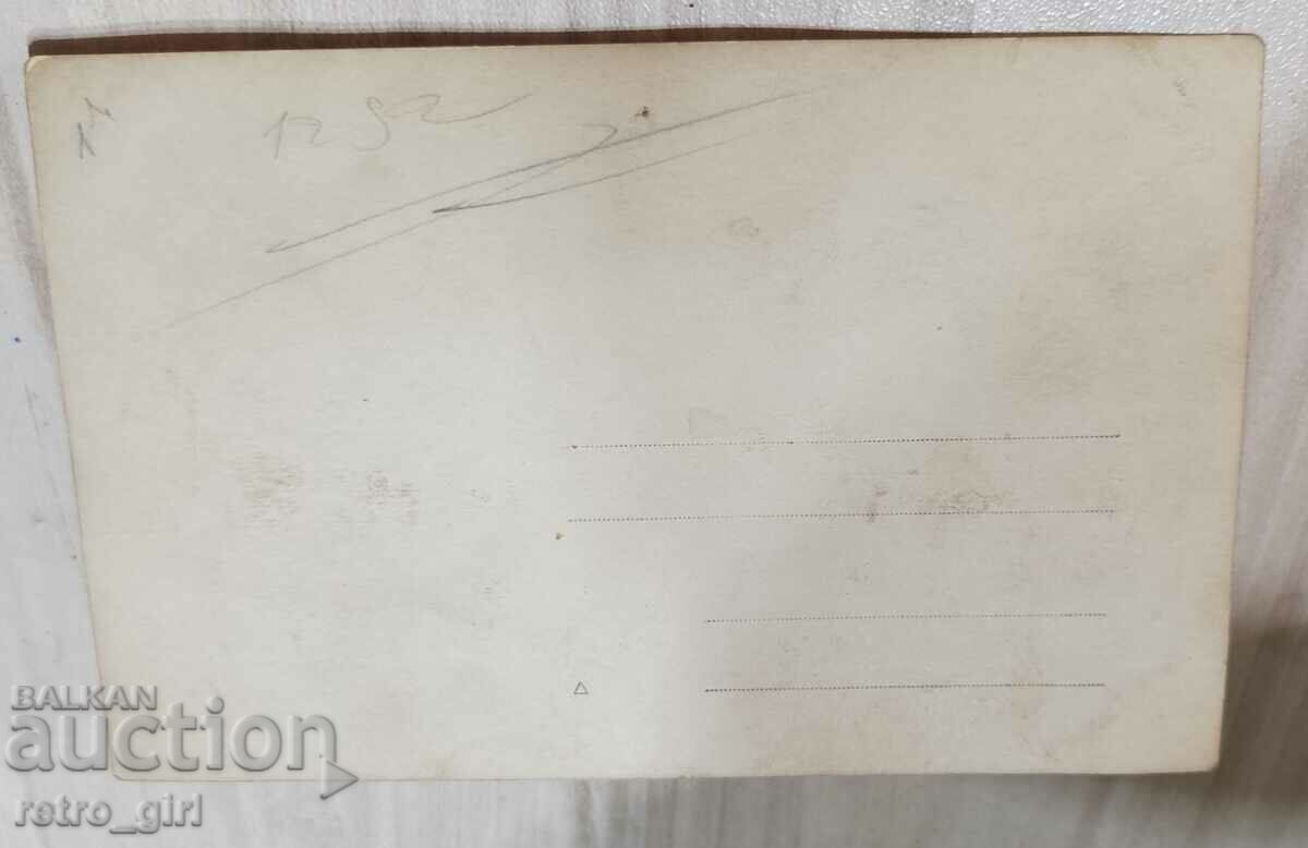 Vând o carte poștală veche, o fotografie. cu preț 3.90 BGN | € 1.99 Vând o carte poștală veche, o fotografie. cu preț 3.90 BGN | € 1.99