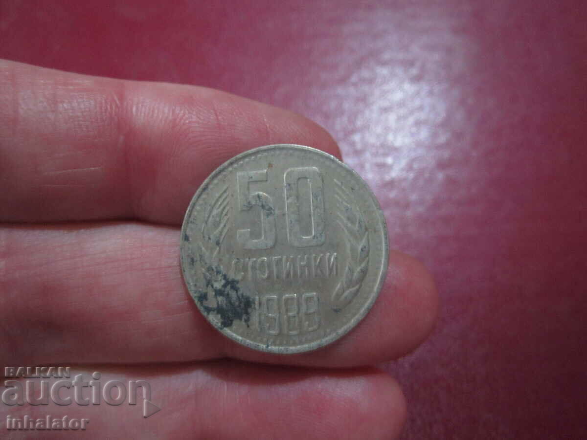 50 стотинки 1989 год