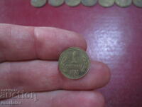 1 penny 1974